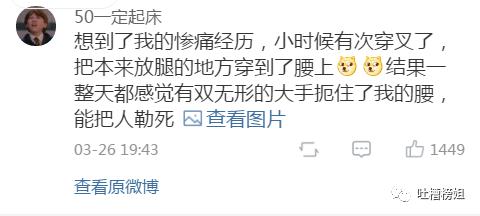 “网友分享和内衣*裤内**有关的故事,看完笑到窒息哈哈哈哈哈!”