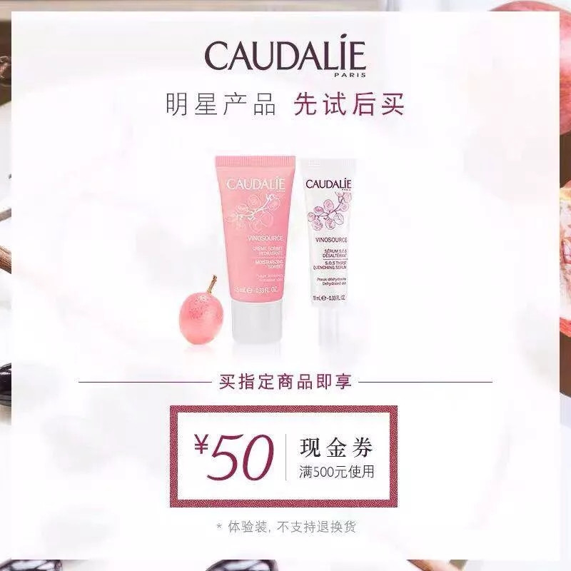 618年中庆攻略①|入手护肤体验装，提前锁定618大额券