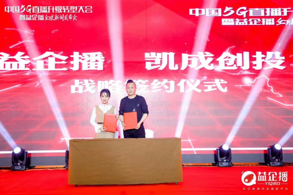 益企播微信直播创始人是谁,益企播电商直播愿景是什么