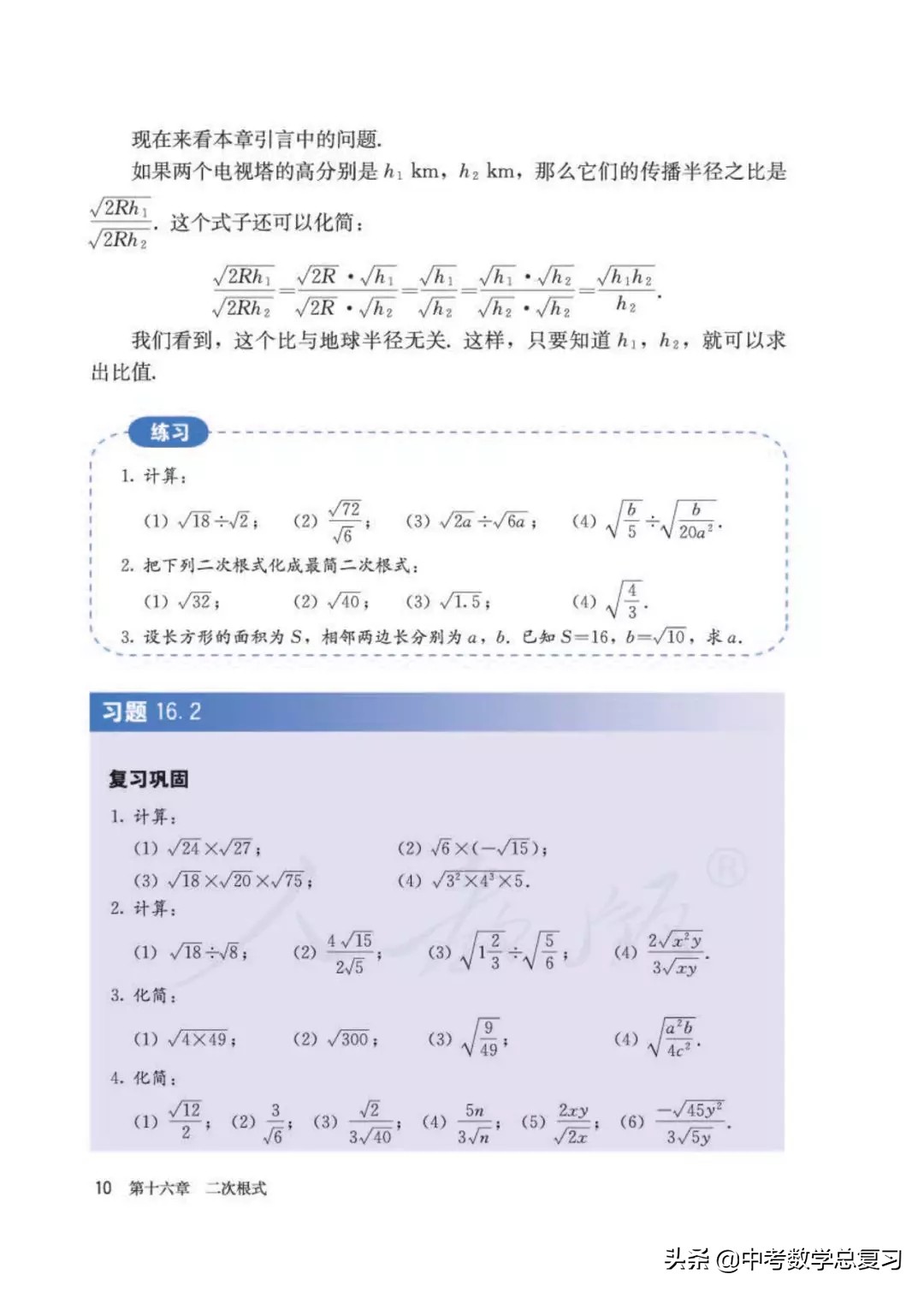 人教版数学八年下册电子课本,八年级下册人教版数学电子课本