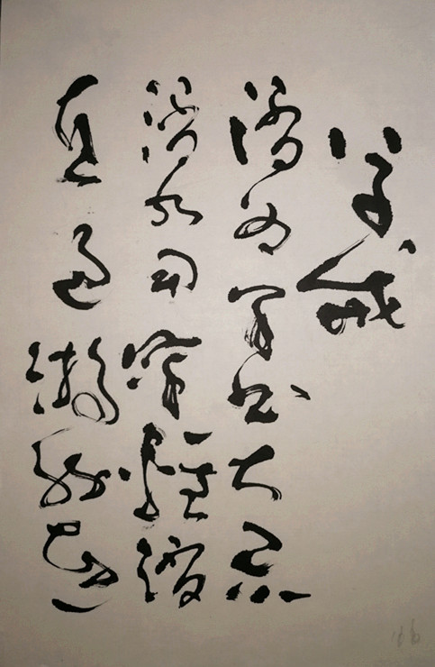 李志敏狂草书法,李志敏临怀素大草千字文真迹