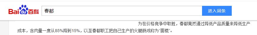 双汇王中王火腿肠是死猪肉吗,双汇火腿肠是病死的猪吗