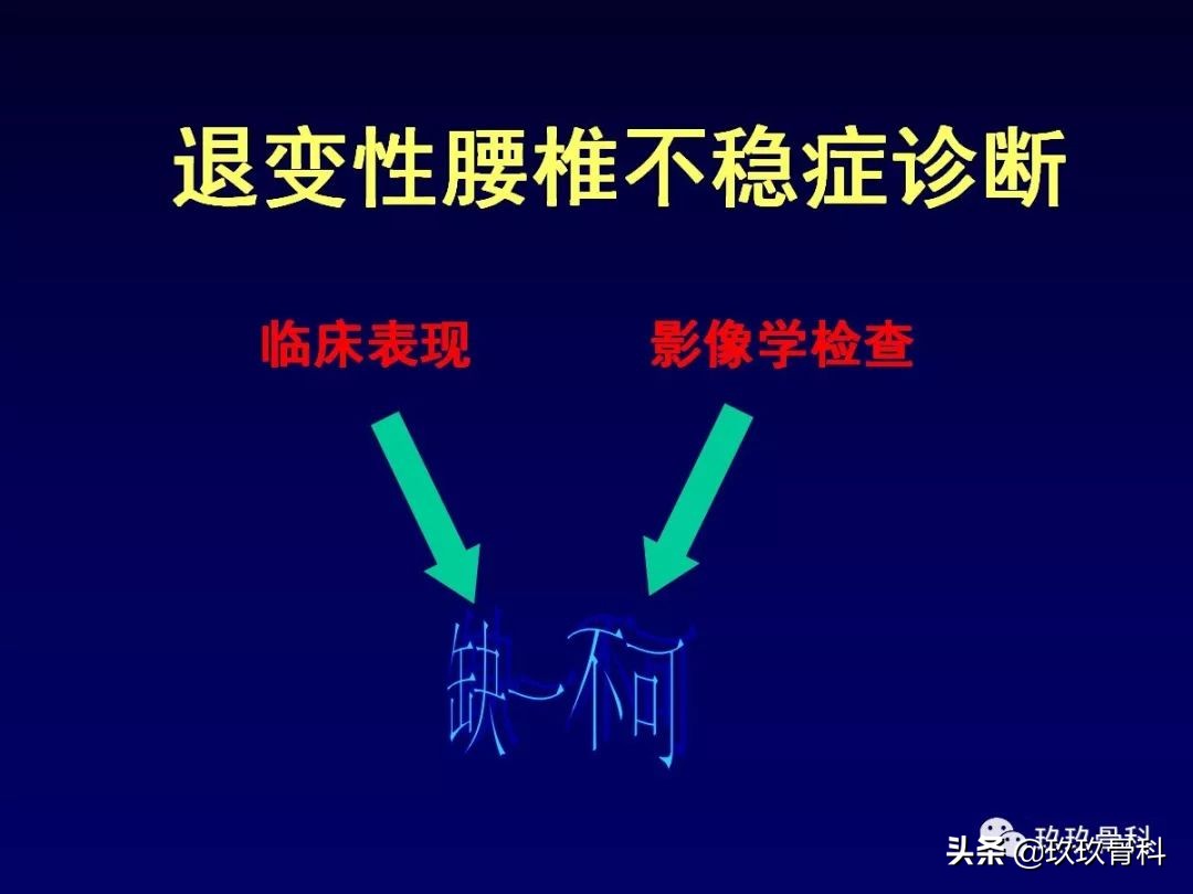 腰椎不稳最坏的结果,腰椎不稳的最佳治疗方法
