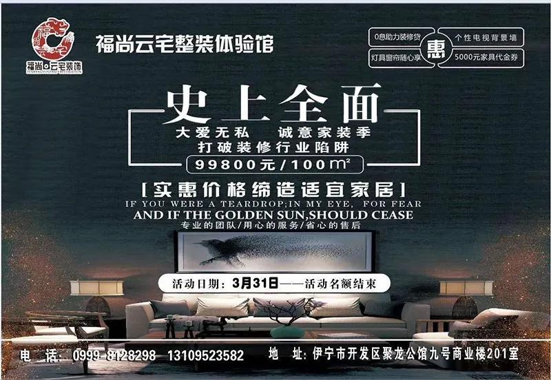 装修工厂全面复工,伊犁新开的装修公司