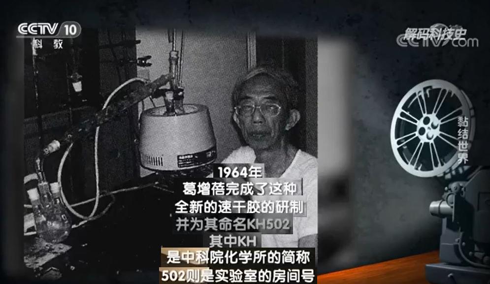 502胶水为什么叫502胶水,502胶水为什么叫这个名字