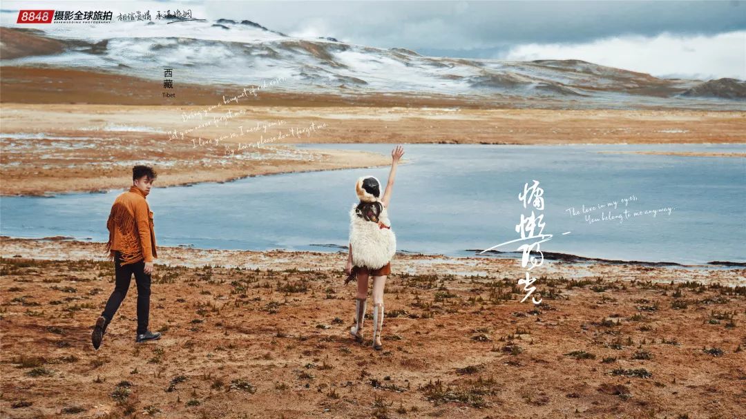 秘藏摄影西藏旅拍,8848西藏摄影展