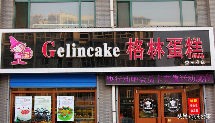 潍坊当地蛋糕品牌排行,潍坊哪里的蛋糕店最好