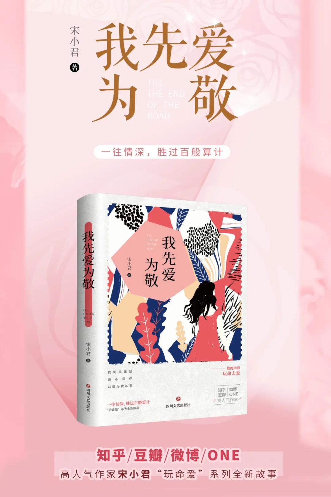 最近我们出版了什么书,四川文艺出版社绝版书