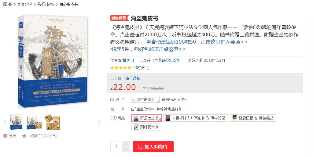 天翼阅读小说电子书,天翼阅读倾情回馈