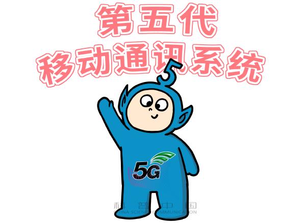 反映5g时代的漫画,5g和4g区别漫画