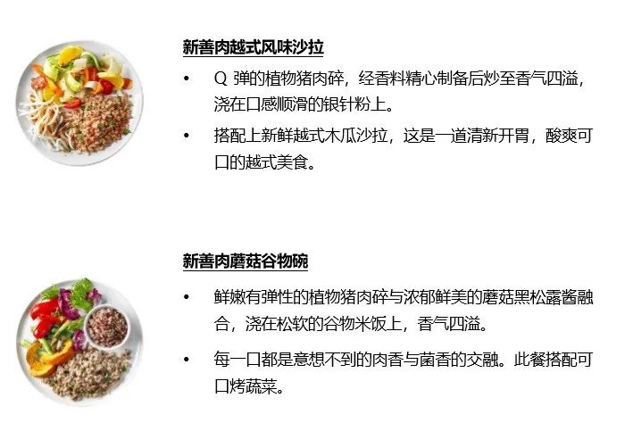 星巴克和肯德基的人造肉,星巴克肯德基植物