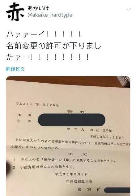 日本人给中国人起外号是什么名字,日本人取外号