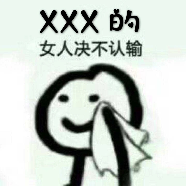 饭圈xswl什么意思,饭圈xswl是什么意思