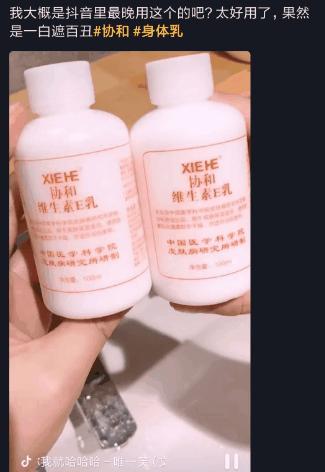 协和维生素e乳官司,协和维e乳到底哪个是真的