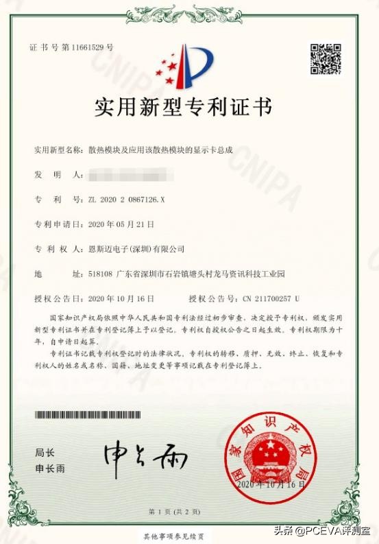 微星rtx3080suprimx超龙,微星超龙rtx3090评测