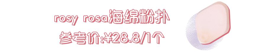 进来省钱！全网推的粉扑竟然“踩雷”