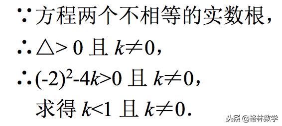 一元二次方程降次法必考题,一元二次方程基础练习题讲解