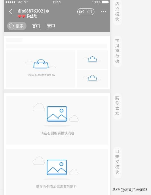 淘宝如何装修店铺流程,手机淘宝怎么装修店铺教程视频