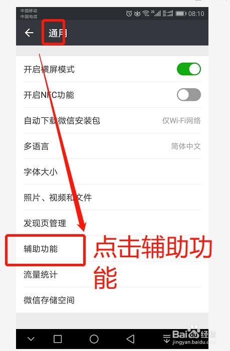 腾讯新闻历史怎么关闭,怎么关闭微信的腾讯新闻推送