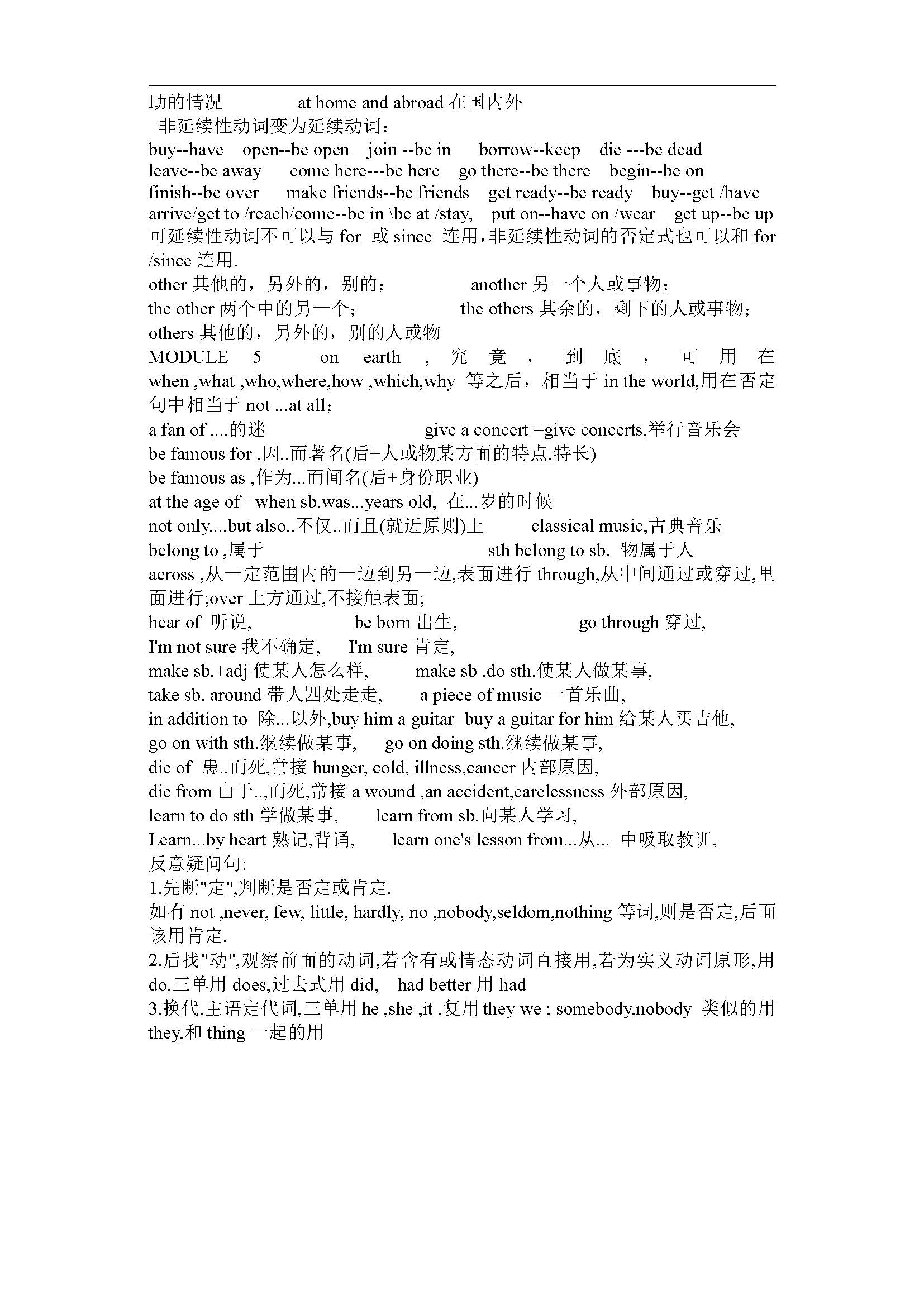 初二英语知识点重点短语以及翻译,五年级上册英语一模块短语