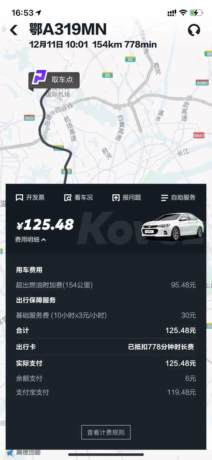 奉劝各位新手司机不要开共享汽车,共享汽车怎么越来越少了