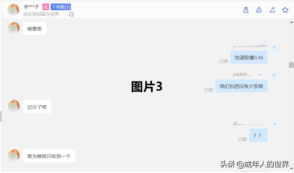 拼多多白嫖处理对策,拼多多对恶意白嫖怎么处理