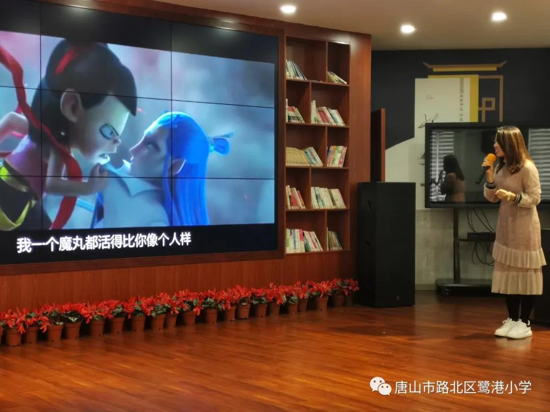 理想引领未来,爱心创造奇迹——路北区鹭港小学班主任素质大赛