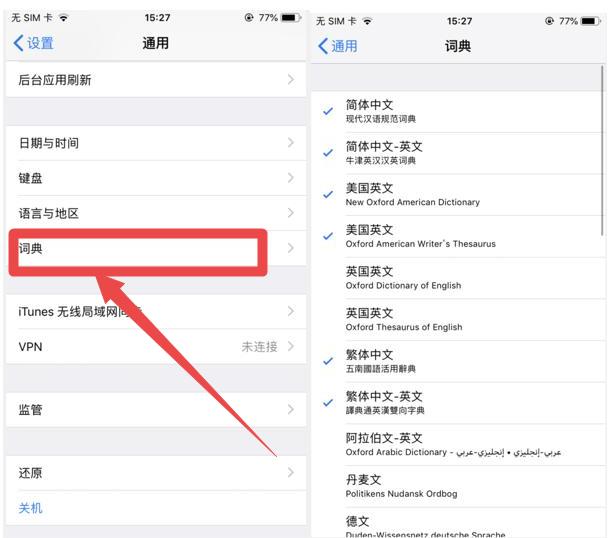 苹果手机自带的翻译能翻译维语么,如何使用iphone自带的翻译功能