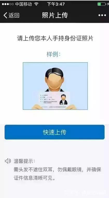 「网警提醒」给朋友发手持身份证照，全家都被网贷催债