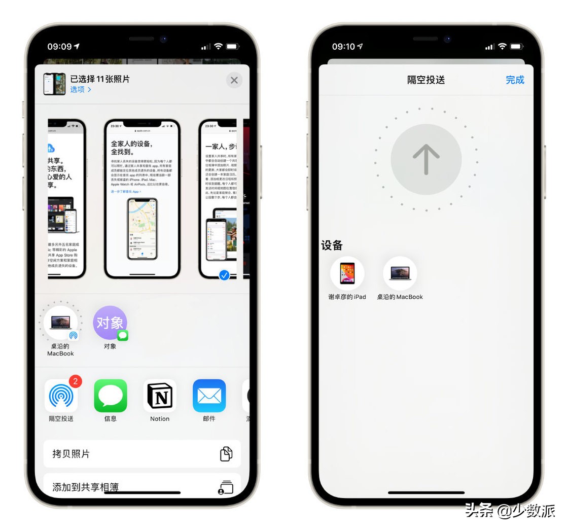 iphone设置情侣在一起的时间教程,几个iphone小技巧