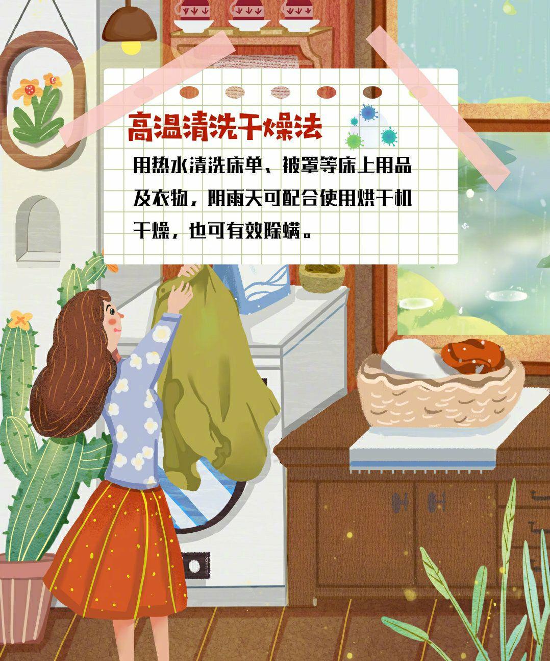 有螨虫怎么办教您祛螨小妙招,有螨虫怎么消灭