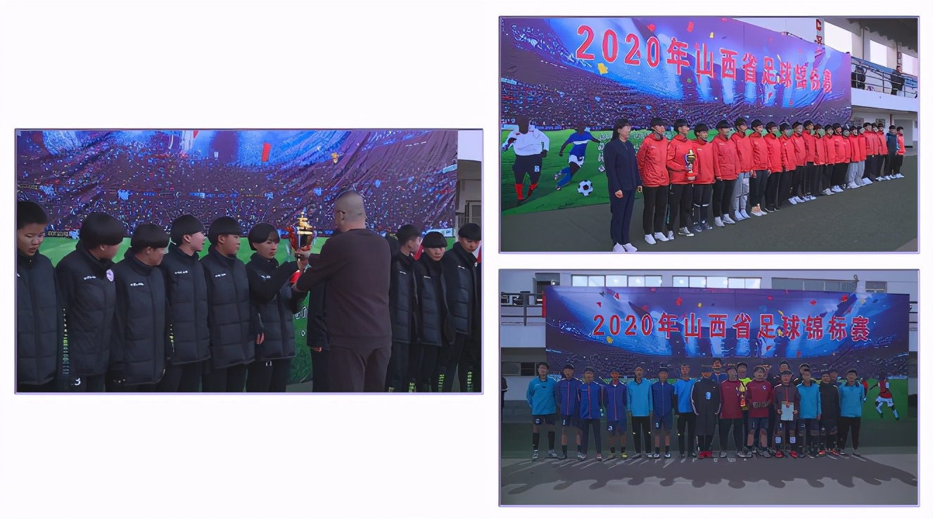孝义中学山西足球锦标赛,山西省足球协会超级联赛孝义