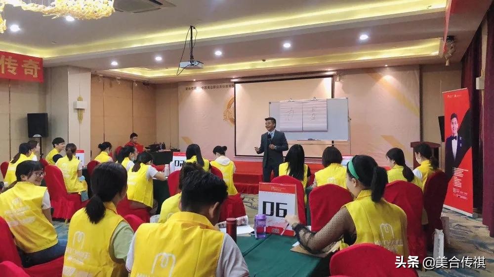 美合传祺,美合传祺金牌美导培训总结