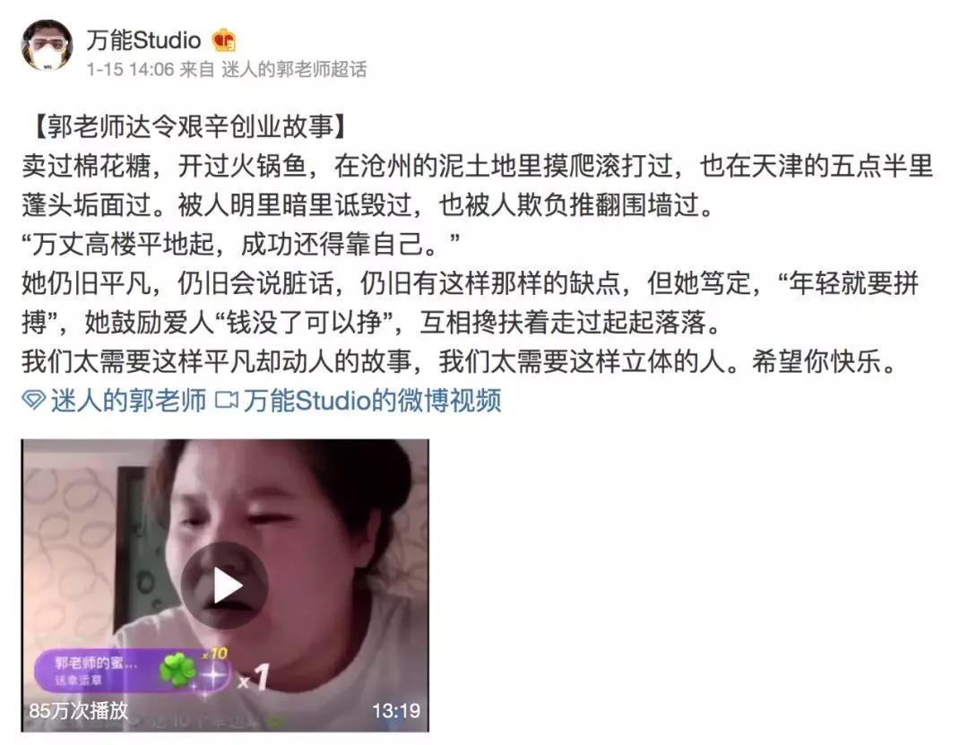 别骂了！靠放屁，抠鼻，舔葱走红的“郭老师”，其实挺可怜的