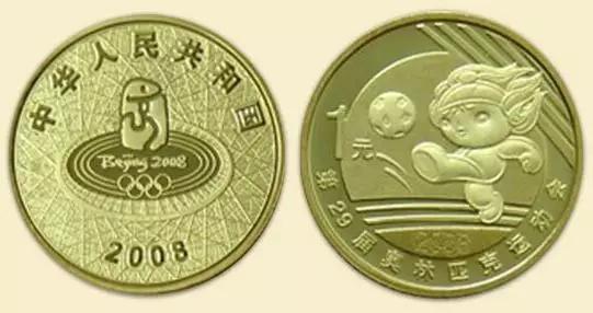 2003版中国流通纪念币图册,中国流通纪念币一览表图