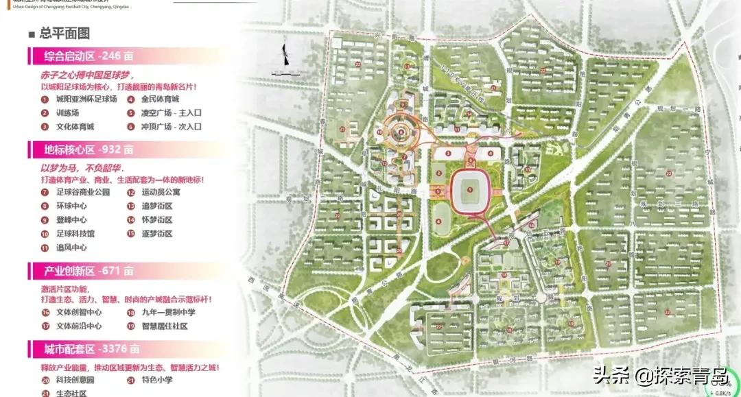 鍗庢鼎瓒崇悆灏忛晣,鍗庢鼎瓒崇悆灏忛晣鍩庨槼