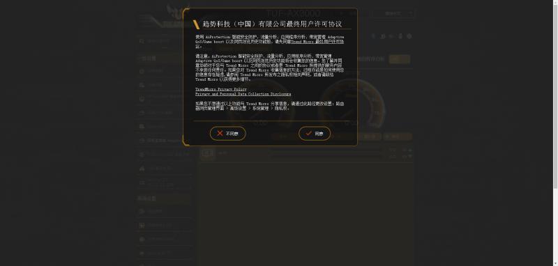 华硕路由器ax3000m深度评测,华硕ax3000路由器使用感受