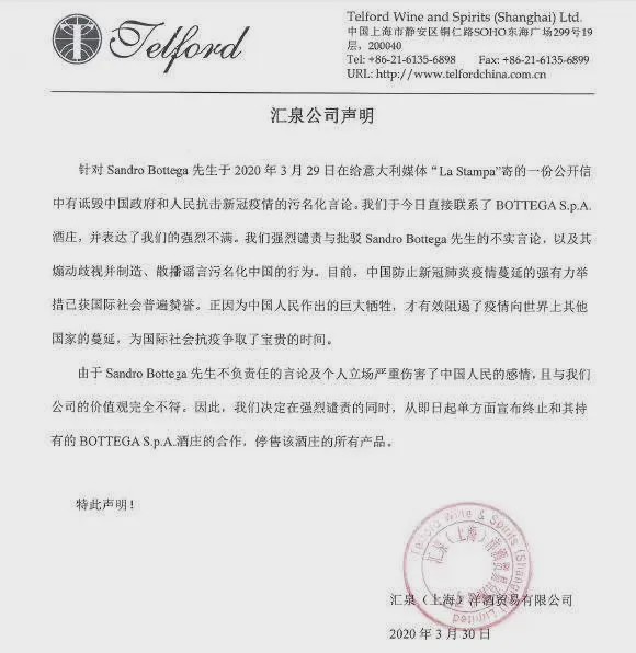 汇泉、尤意声明停售Bottega，京东下架！进口商：不尊重无生意！