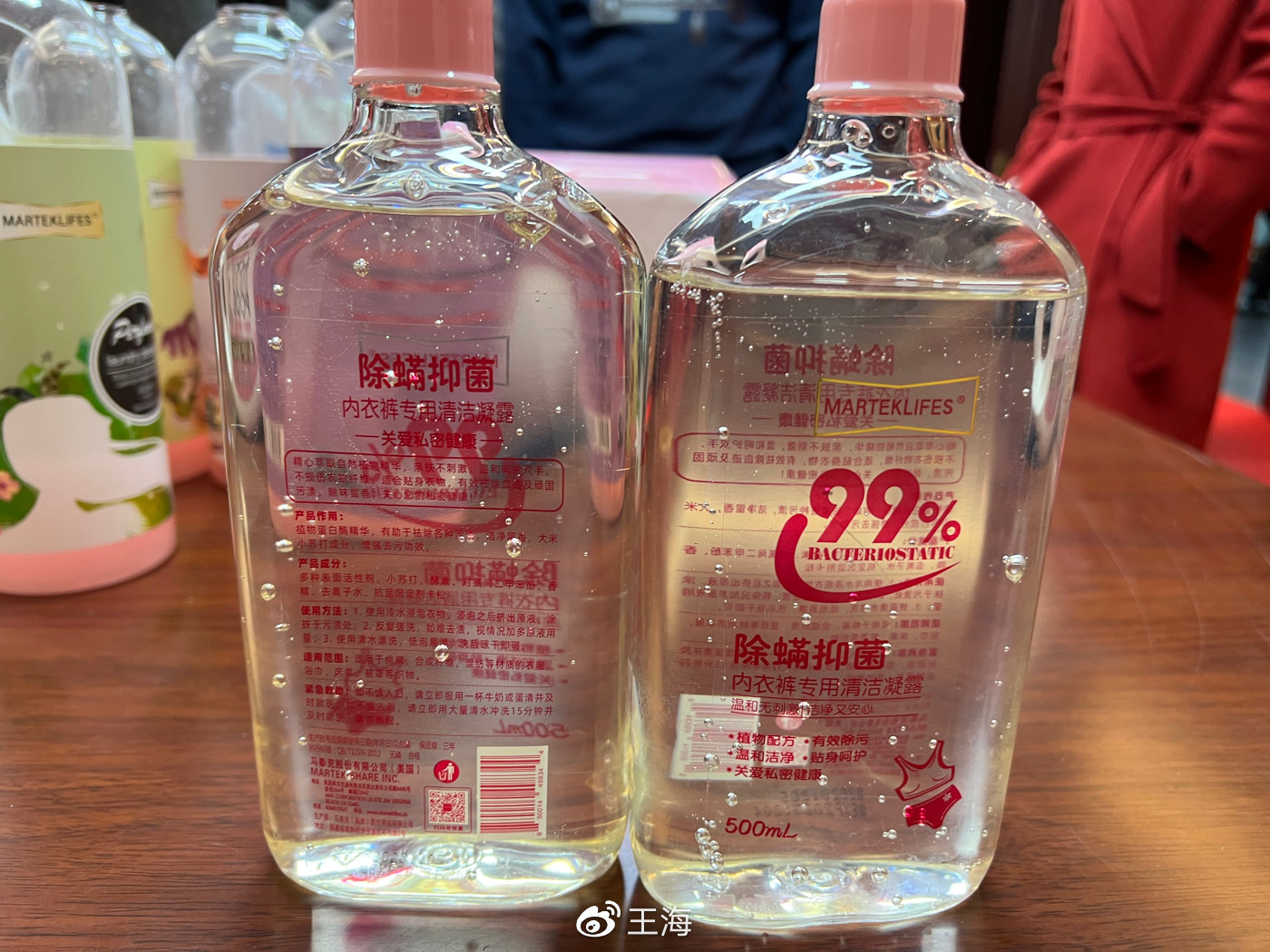 报告：罗永浩卖的马泰克洗衣液系假洋鬼子，消费者请要求退一赔三