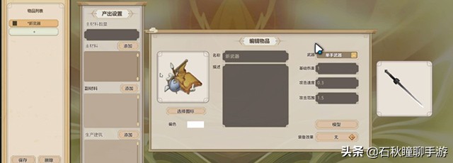 了不起的修仙模拟器妖族变回原形,了不起的修仙模拟器新手详细攻略