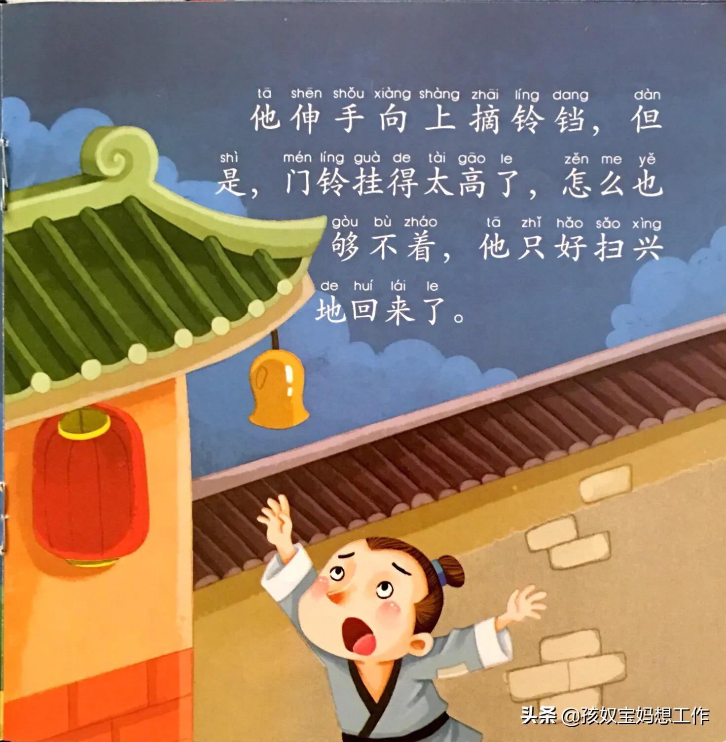 生活中讲掩耳盗铃小故事简短,课间小故事2分钟掩耳盗铃