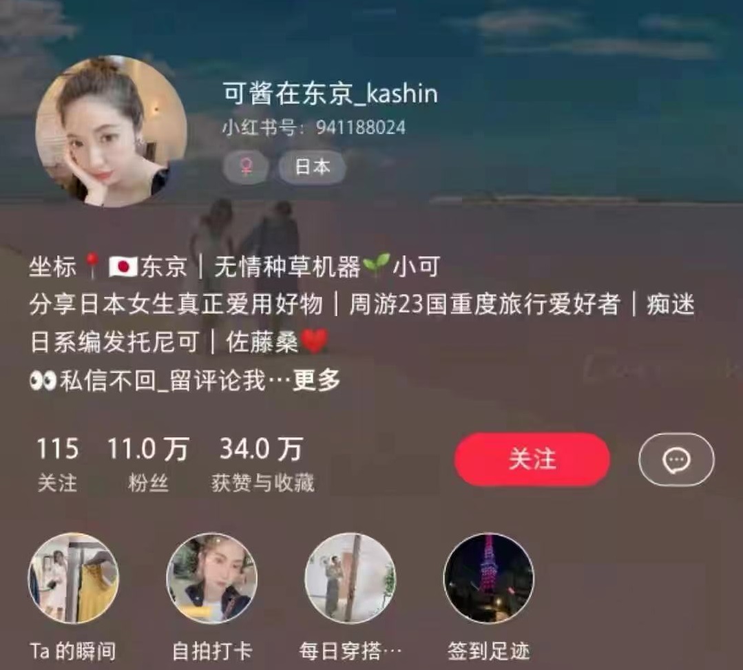 那位“中日混血”新郎很是猖狂呀！官网拜*国靖**神社，产品卖中国人