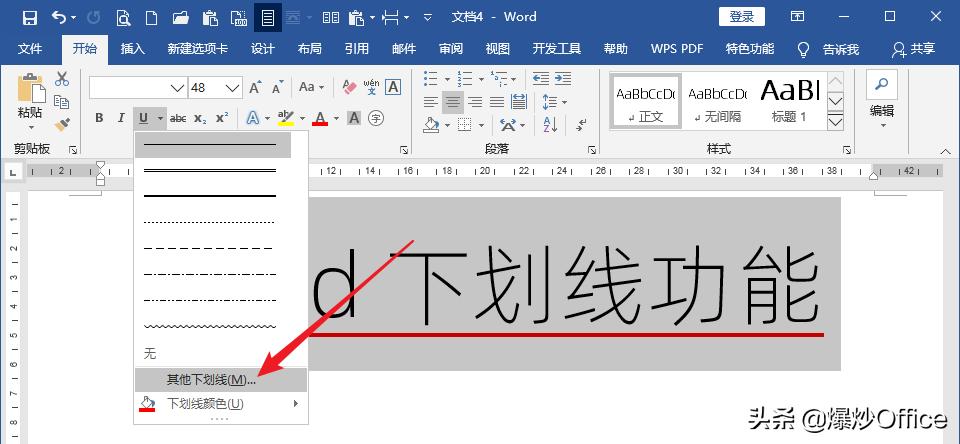 word里面怎么插入下划线,word表格怎么插入下划线