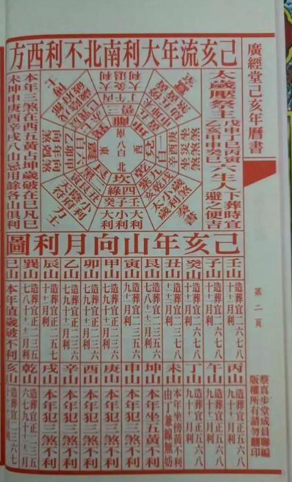2019本命年如何化解太岁,2019化解冲太岁正确方法