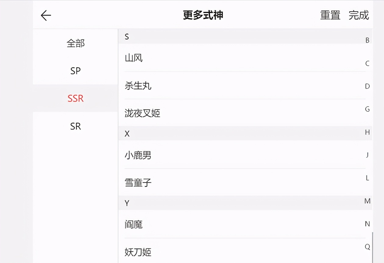 阴阳师的冷门小知识,你不知道的阴阳师冷知识