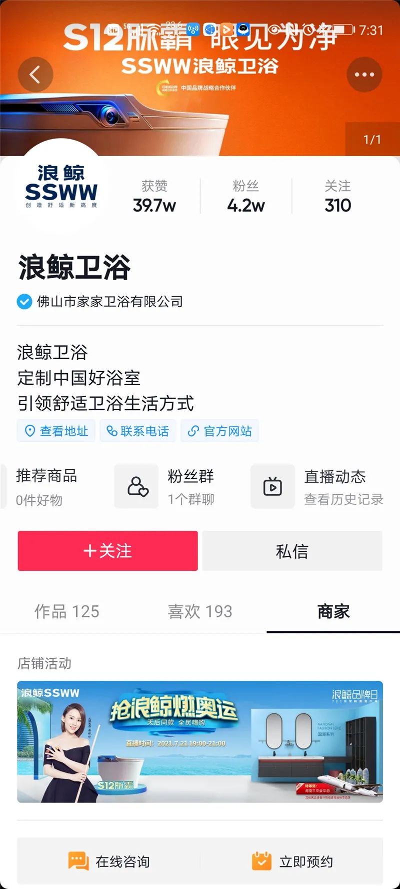 电商调查,卫浴类电商模式有哪些优势