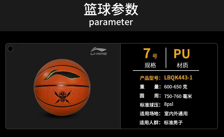 李宁篮球443-1和023-1,李宁lbqk9671篮球测评