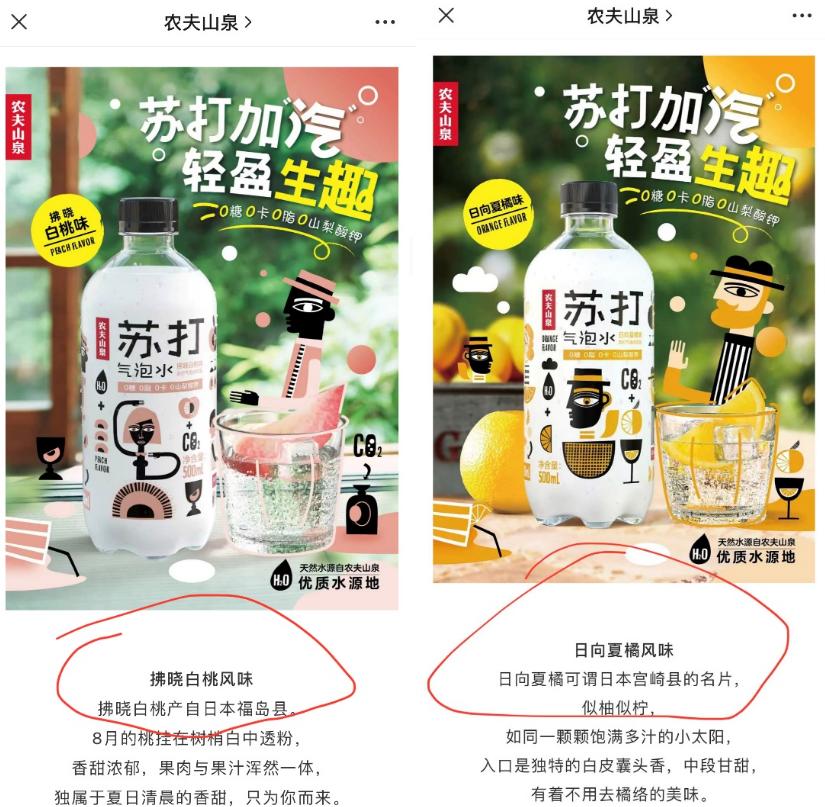 日本农夫山泉事件始末,农夫山泉用日本核污水是真是假