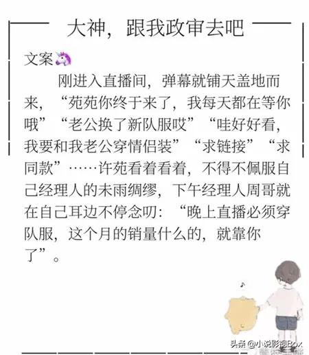 商商推文：强烈安利帝少心头宠：国民校草是女生，超燃电竞文