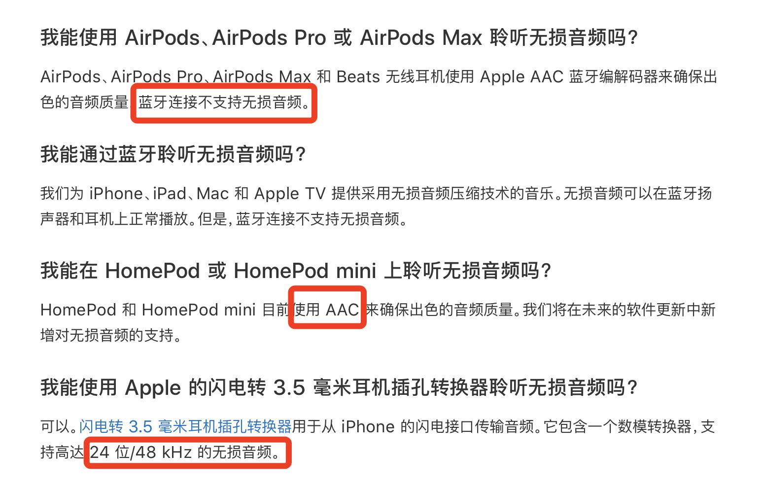 applemusichifi版,applemusic无损音质支持哪些设备